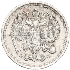 10 копеек 1915 года ВС Российская Империя (Николай II) — Фото №2