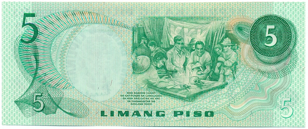 5 песо 1970 года Филиппины — Фото №2