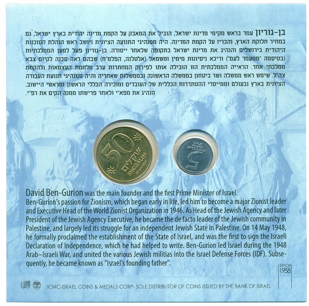 Набор из двух монет (5 агорот 1980-1984 и 50 шекелей 1985) Израиль — Фото №2