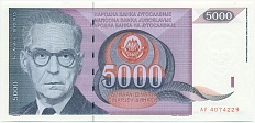 5000 динаров 1991 года Югославия — Фото №1