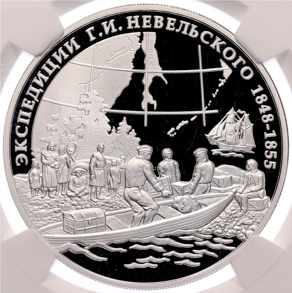 3 рубля 2013 года ММД «Экспедиции Г.И. Невельского 1848-1855» в слабе NGC (PF69 ULTRA CAMEO) — Фото №1