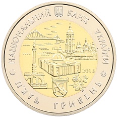 5 гривен 2018 года Украина «Город Киев» — Фото №2