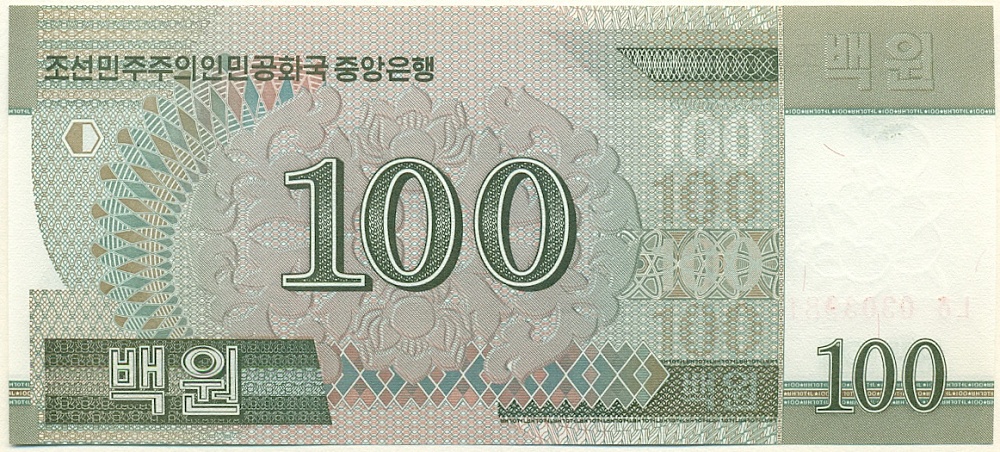 100 вон 2008 года Северная Корея — Фото №2