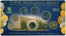 Набор разменных монет 2011 года ММД — Фото №1