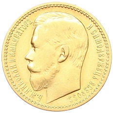 15 рублей 1897 года (АГ) Российская Империя (Николай II) — Фото №2
