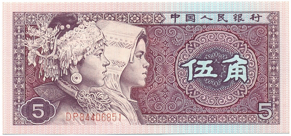 5 цзяо 1980 года Китай — Фото №1