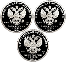 Набор из 3 монет 1 рубль 2024 года СПМД «Вооруженные Силы РФ — Войска радиоэлектронной борьбы» — Фото №2