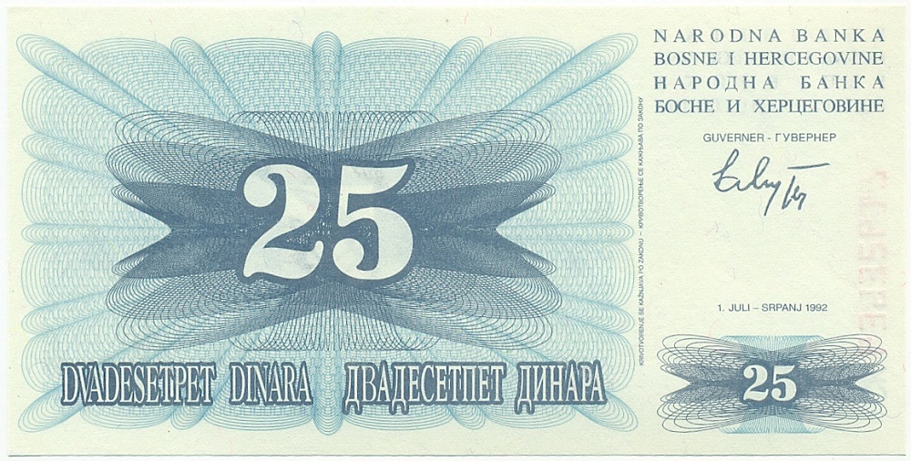 25 динаров 1992 года Босния и Герцеговина — Фото №1