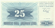 25 динаров 1992 года Босния и Герцеговина — Фото №1
