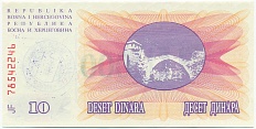 10000 динаров 1993 года Босния и Герцеговина (Штамп на 10 динарах 1992 года) — Фото №2