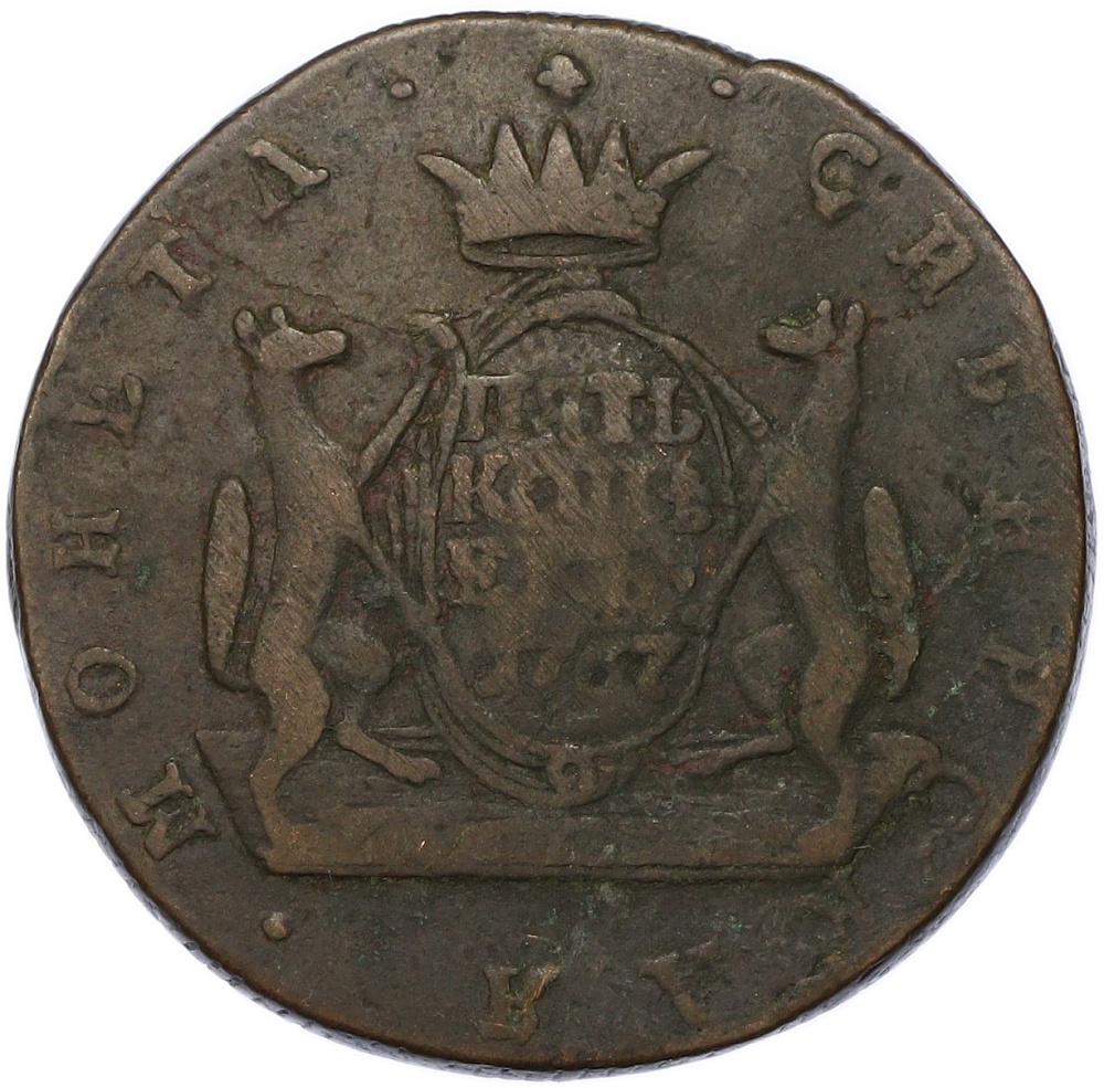 5 копеек 1767 года КМ Российская Империя (Екатерина II) «Сибирская монета» — Фото №1