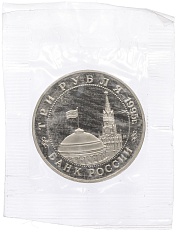 3 рубля 1995 года ММД «Освобождение Европы от фашизма — Встреча на Эльбе» — Фото №2